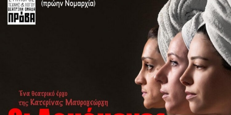 Πάνος Παπαδόπουλος: «Διαμαντάκι» οι «Λουόμενες»!