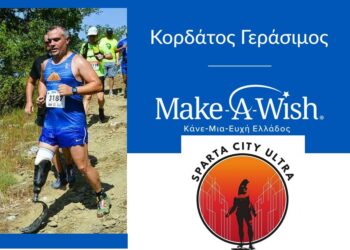 Ο Αγρινιώτης Γεράσιμος Κορδάτος τρέχει σε μαραθώνιο για καλό σκοπό!