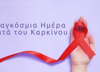 4 Φεβρουαρίου – Παγκόσμια Ημέρα κατά του Καρκίνου/Η 6η ΥΠΕ στο ευρωπαϊκό πρόγραμμα EUCanScreen