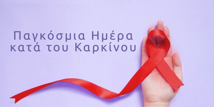 4 Φεβρουαρίου – Παγκόσμια Ημέρα κατά του Καρκίνου/Η 6η ΥΠΕ στο ευρωπαϊκό πρόγραμμα EUCanScreen