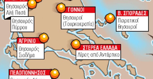 Θησαυροί και… θησαυροκυνηγοί: Τι ψάχνουν μετά μανίας εκατοντάδες χιλιάδες Έλληνες;