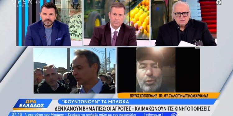 Παρέμβαση Σπύρου Κοτοπούλη προέδρου Ομοσπονδίας Αγροτικών Συλλόγων Αιτωλ/νίας στο OPEN