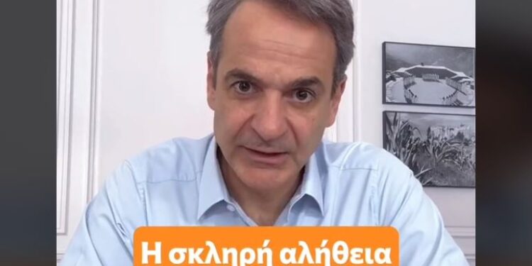 Ο Κ. Μητσοτάκης για τα ενοίκια – Nέο βίντεο στο Tik Tok