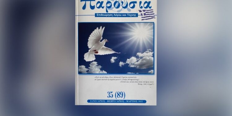 Νέο ΔΣ στην Ένωση Αιτωλοακαρνάνων Λογοτεχνών – Πρόεδρος ο Ευάγγελος Σπύρου