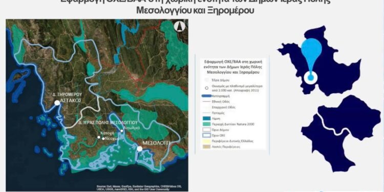 Διαβούλευση για τη Στρατηγική Βιώσιμης Αστικής Ανάπτυξης Δήμων Ι.Π. Μεσολογγίου και Ξηρομέρου