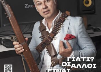 Το Δη.Πε.Θε.Αγρινίου θα φιλοξενήσει την παράσταση “ΓΙΑΤΙ? ΟΙ ΑΛΛΟΙ ΕΙΝΑΙ ΚΑΛΥΤΕΡΟΙ?”.
