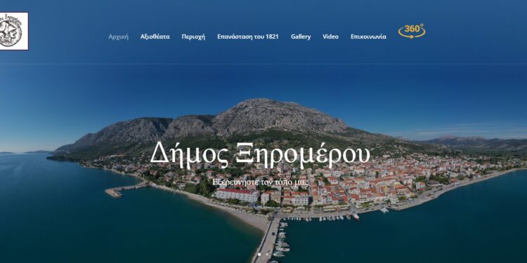 Δήμος Ξηρομέρου: Λειτουργία ιστοσελίδας ”ΕΞΕΡΕΥΝΗΣΤΕ ΤΟΝ ΤΟΠΟ ΜΑΣ”.