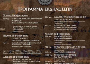 Δήμος Μεσολογγίου: Δεν αλλάζει το πρόγραμμα του Αγώνα Δρόμου Θυσίας στο Αιτωλικό