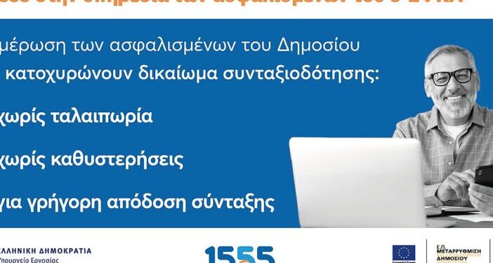 Το 1555 πάει στον πολίτη