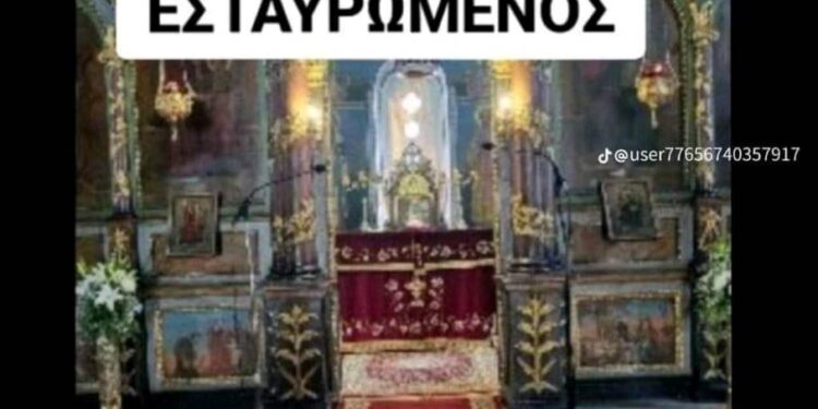 Αιτωλ/νία|  Σάλος στο διαδίκτυο με τα περί απομάκρυνσης του Εσταυρωμένου από Ναούς- Διαψεύδει η Μητρόπολη