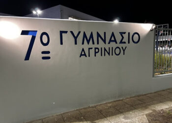 Μαθητής του 7ου Γυμνασίου Αγρινίου διακρίθηκε στην 41η Εθνική Μαθηματική Ολυμπιάδα « Ο Αρχιμήδης»