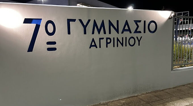 Μαθητής του 7ου Γυμνασίου Αγρινίου διακρίθηκε στην 41η Εθνική Μαθηματική Ολυμπιάδα « Ο Αρχιμήδης»