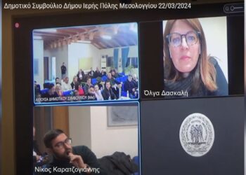 Η Όλγα Δασκαλή για την επιτροπή για το 2026:Δεν τηρείται το τυπικό για την σύνθεση της-άλλα θέματα που έθεσε στο Δ.Σ