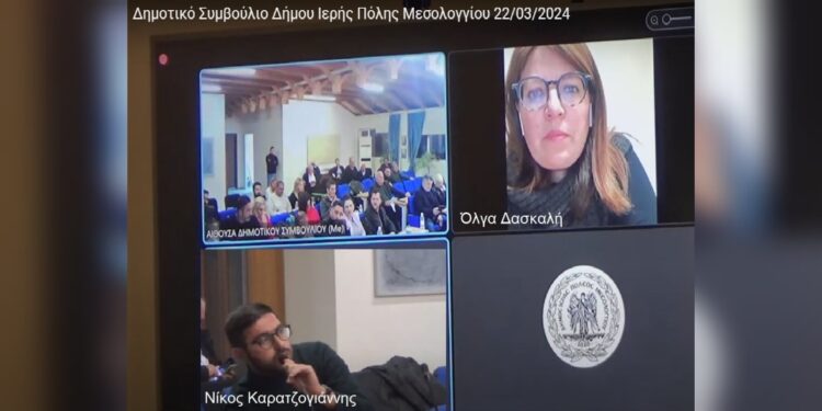 Η Όλγα Δασκαλή για την επιτροπή για το 2026:Δεν τηρείται το τυπικό για την σύνθεση της-άλλα θέματα που έθεσε στο Δ.Σ
