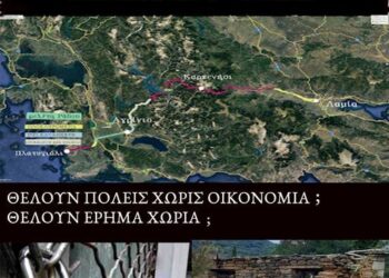 Κάλεσμα για την συγκέντρωση διαμαρτυρίας για το Αγρίνιο-Καρπενήσι