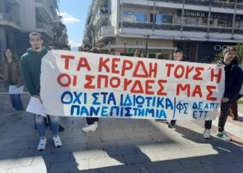 Κινητοποίηση των φοιτητών στο Αγρίνιο(βιντεο)