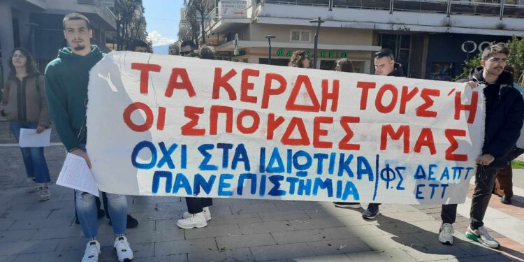 Κινητοποίηση των φοιτητών στο Αγρίνιο(βιντεο)