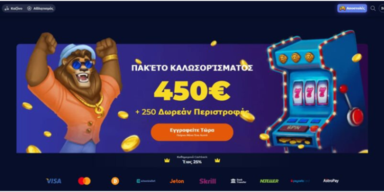 Ο καλύτερος οδηγός για ασφαλή είσοδο στο Nine Casino Greece