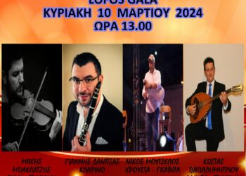 « Η Ρούμελη » Πολιτιστικός & Χορευτικός Σύλλογος Αγρινίου διοργανώνει τον ετήσιο χορό της