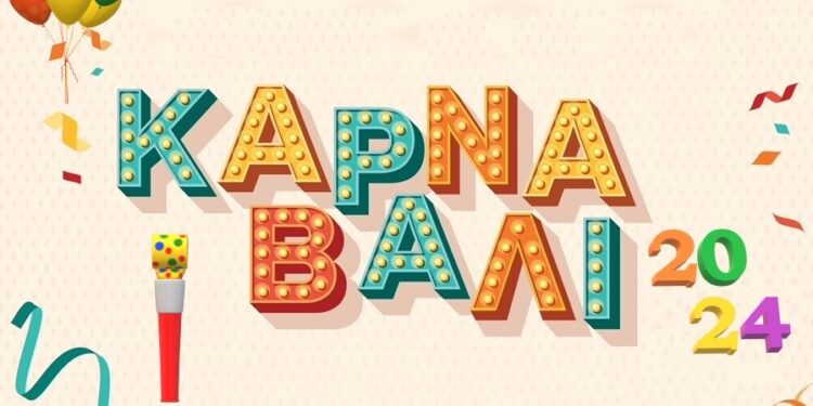 Αποκριάτικο πάρτι στον κεντρικό πεζόδρομο του Μύτικα