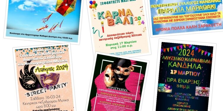 Οι καρναβαλικές εκδηλώσεις στον Δήμο Ξηρομέρου