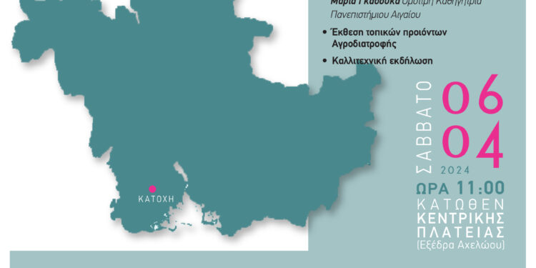Γυναίκες του Αχελώου – εκδήλωση στην Κατοχή για την Παγκόσμια Ημέρα της Γυναίκας
