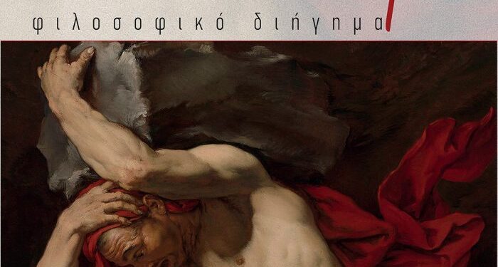Κυκλοφόρησε το νέο βιβλίο του Αστακιώτη Κωνσταντίνου Λίχνου