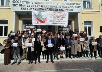 Συμβολική διαμαρτυρία με Φιλαρμονικές του Δήμου Ιερής Πόλης Μεσολογγίου