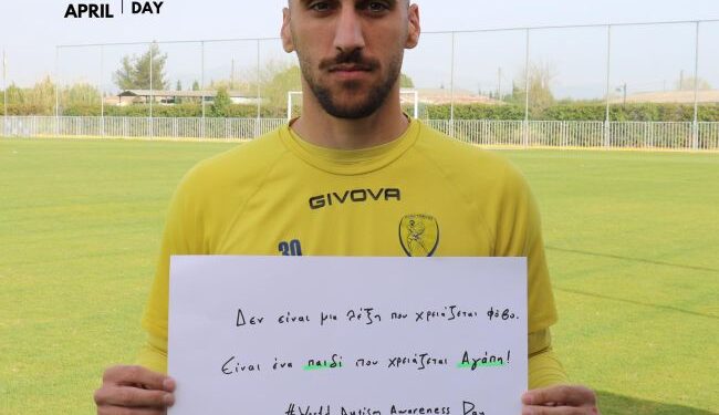 Το μήνυμα του Παναιτωλικού για την Παγκόσμια Ημέρα Αυτισμού