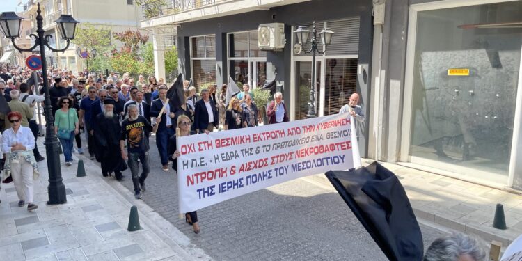 Πάνδημο συλλαλητήριο για το Πρωτοδικείο στο Μεσολόγγι