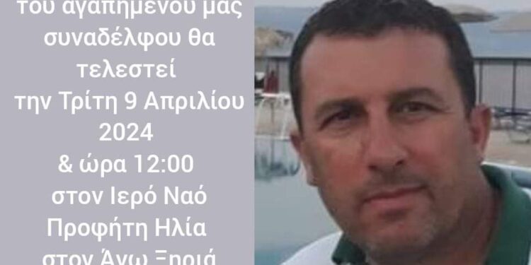 Πένθος στην Αστυνομική Διεύθυνση Ευρυτανίας-έφυγε από τη ζωή 53χρονος Ανθυπαστυνόμος