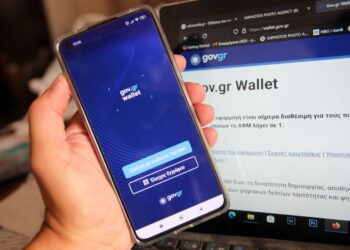 15.000 φίλαθλοι έχουν ταυτοποιήσει το εισιτήριό τους μέσω του Gov.gr Wallet