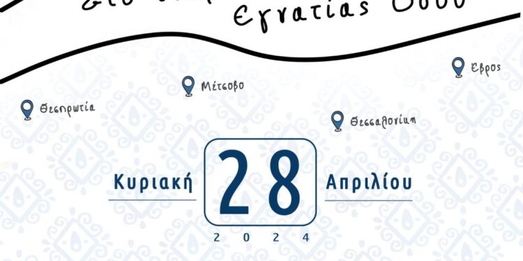 “Στο διάβα της Εγνατίας οδού”, μεγάλη μουσικοχορευτική παράσταση από την ΓΕ Αγρινίου την Κυριακή