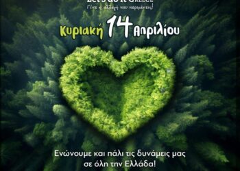 Ο Δήμος Ξηρομέρου συμμετέχει: Κυριακή 14 Απριλίου – Let’s do it Greece 2024