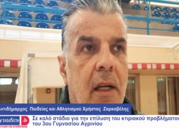 Κοντά στην εξεύρεση λύσης για το 3ο Γυμνάσιο Αγρινίου(βιντεο)