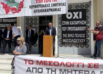 Πάνδημο συλλαλητήριο για το Πρωτοδικείο στο Μεσολόγγι