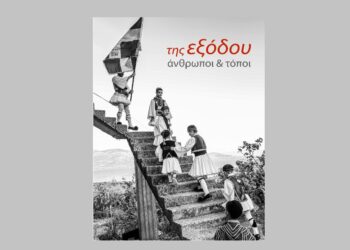 Έκθεση του Βασίλη Αρτίκου για την «Έξοδο« στο Μεσολόγγι