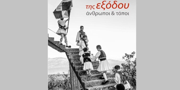 Έκθεση του Βασίλη Αρτίκου για την «Έξοδο« στο Μεσολόγγι