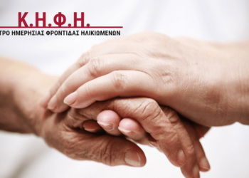 Ξεκίνησαν  οι  εγγραφές  για  το Κ.Η.Φ.Η. Δήμου Αγρινίου