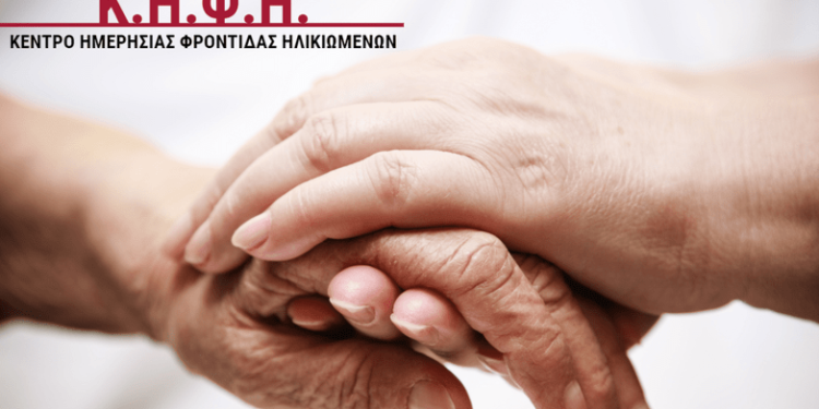 Ξεκίνησαν  οι  εγγραφές  για  το Κ.Η.Φ.Η. Δήμου Αγρινίου