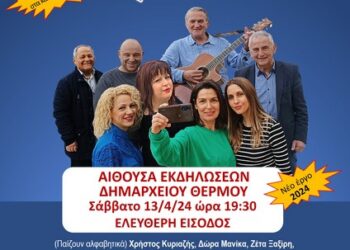 Την… κάναμε λαχείο! – Η κωμωδία στα καλύτερά της στο Θέρμο