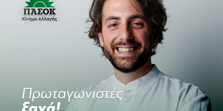 Ο Αιτωλοακαρνάνας Γιώργος Τσούμας υποψήφιος ευρωβουλευτής με το ΠΑΣΟΚ-ΚΙΝΗΜΑ ΑΛΛΑΓΗΣ