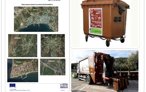 «Φροντίζω τη γη, ανακυκλώνω στην πηγή»-Ο Δήμος Ξηρομέρου αλλάζει εποχή!