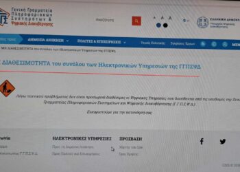 Η ψηφιακή Ελλάδα μας, τέλος του μήνα!
