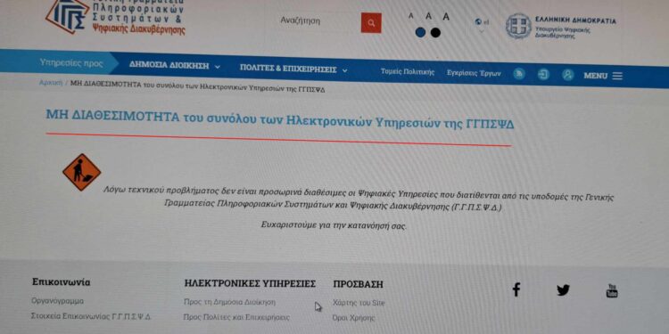 Η ψηφιακή Ελλάδα μας, τέλος του μήνα!