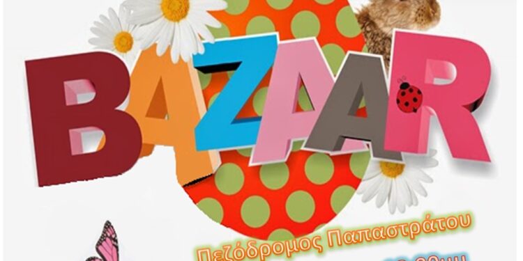 Πασχαλινό Bazaar των Προσκόπων στον πεζόδρομο Παπαστράτου