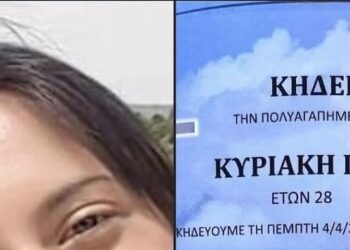 Άγιοι Ανάργυροι: Πότε και πού θα γίνει η κηδεία της 28χρονης Κυριακής Γρίβα