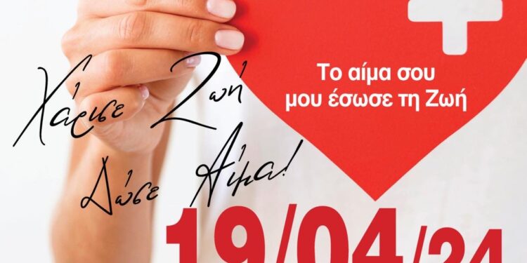 Εθελοντική αιμοδοσία την Παρασκευή 19/4 στο Παπαστράτειο Μέγαρο στο Αγρίνιο
