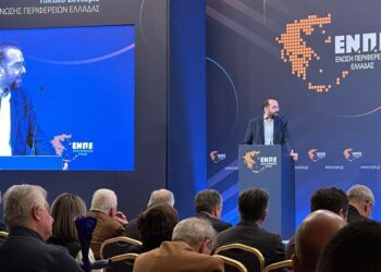 Θεματικό Συνέδριο της ΕΝΠΕ στην Πάτρα, το διήμερο 22 και 23 Μαΐου 2024