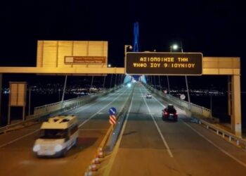 Με το σύνθημα «Αξιοποίησε την Ψήφο σου» φωταγωγήθηκε η Γέφυρα Ρίου-Αντιρρίου για την Ημέρα της Ευρώπης